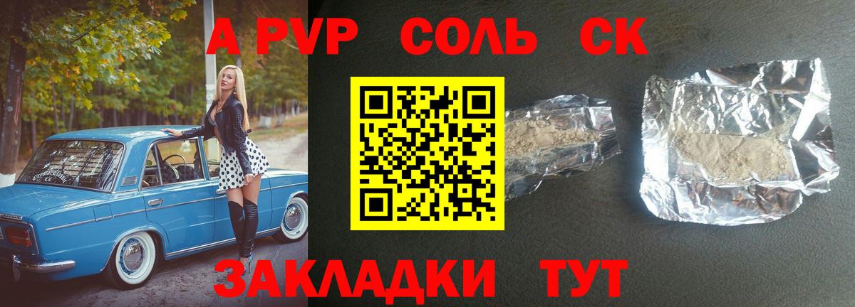 A PVP VHQ Гурьевск