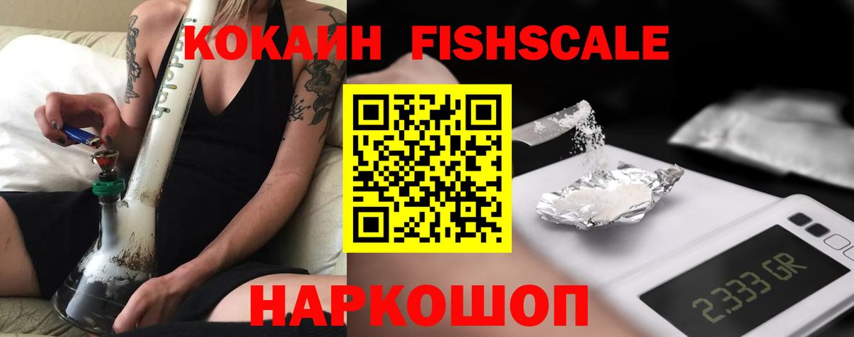 Гурьевск  КОКАИН Эквадор  COCAIN Эквадор  Cocaine  Вход с VPN 