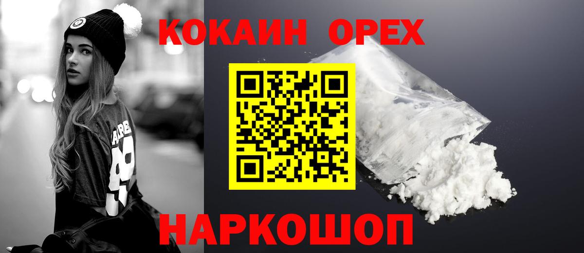 Cocaine 98% Гурьевск