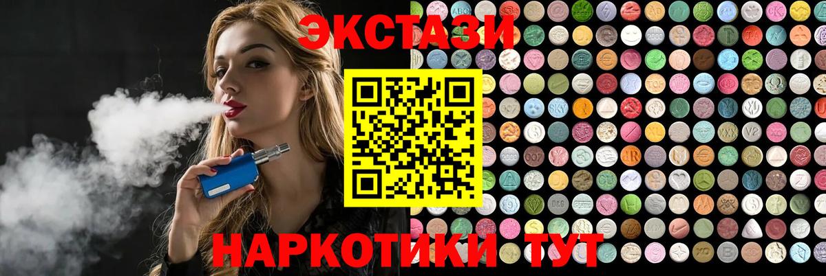 Экстази  ЭКСТАЗИ круглые  Гурьевск  Вход с VPN  Ecstasy 280 MDMA 