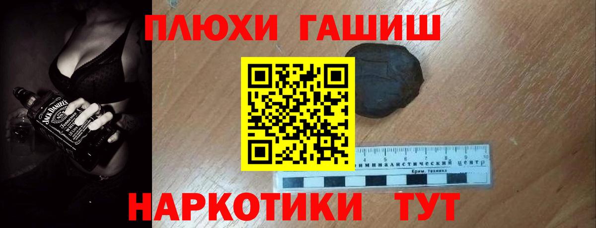 Гурьевск  ГАШИШ Ice-O-Lator  Вход с VPN  ГАШ убойный 