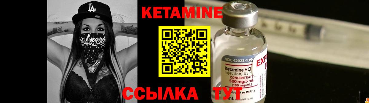 Кетамин VHQ  КЕТАМИН VHQ  Гурьевск  Вход с VPN 