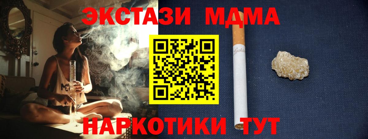 МДМА VHQ Гурьевск
