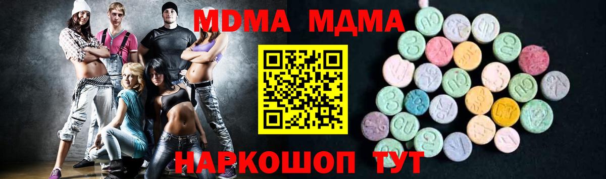 MDMA кристаллы  MDMA  Гурьевск  Вход с VPN 