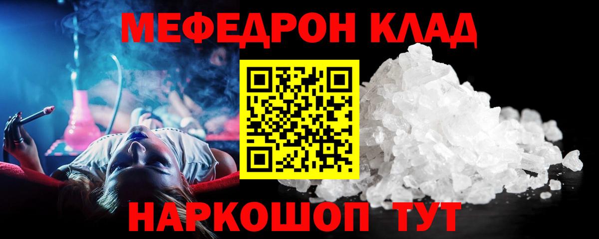 МЯУ-МЯУ  Меф 4 MMC  купить наркотики сайты  Гурьевск  гидра ССЫЛКА  Вход с VPN  Мефедрон VHQ 