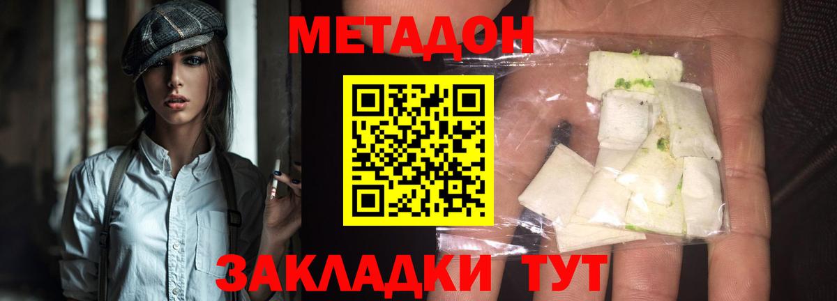 Гурьевск  МЕТАДОН methadone  Вход с VPN  МЕТАДОН methadone 