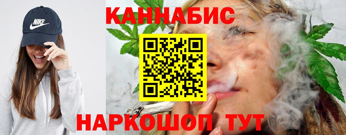 Гурьевск  Конопля планчик  Марихуана SATIVA & INDICA  Шишки марихуана конопля  МАРИХУАНА планчик  Вход с VPN 